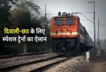 दिवाली-छठ पर दिल्ली से हावड़ा, सुपौल, भागलपुर के लिए स्पेशल ट्रेनों का ऐलान; चेक करें पूरा शेड्यूल 2 20260921184003 pqmEKcYa
