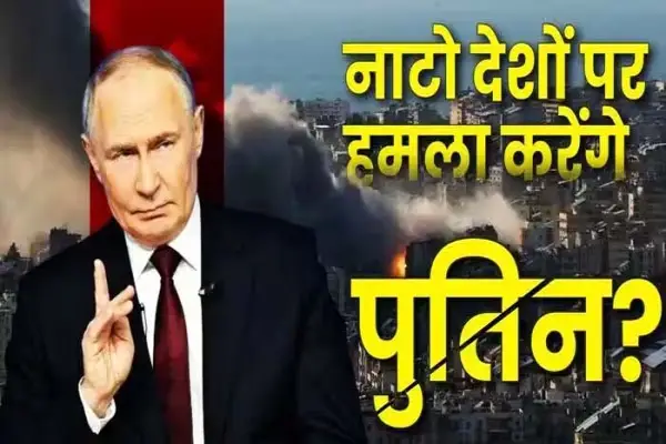 रूस-यूक्रेन युद्ध के फैलने का बढ़ा खतरा, नाटो देशों में चिंता 1