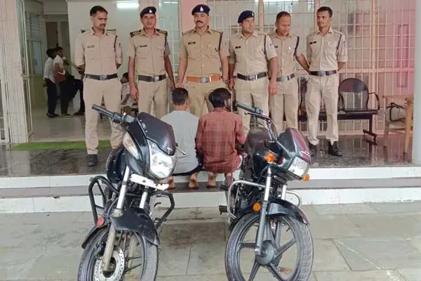 चाबी लगी बाइक पर नजर, मौका मिलते ही चोरी; दो आरोपी गिरफ्तार 1 20260924145508 lPs1HAh5
