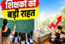शिक्षकों की सेवा अवधि विवाद में हाईकोर्ट का सख्त रुख,10 साल का एरियर संभव 2 20260924181239 SVmKHOrg
