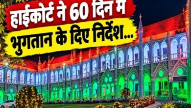 कोरोना से मृत होमगार्ड के परिवार को मिलेगा योजना का लाभ,हाईकोर्ट ने 60 दिन में भुगतान के दिए निर्देश 5 20260924194928 F6Cwn7ol