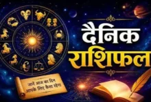 राशिफल 26 सितंबर 2026 : सिंह और तुला राशि को मिलेंगे खुशियों के मौके, पितृ पक्ष की शुरुआत के साथ मेष, वृश्चिक की बढ़ सकती हैं मुश्किलें 9 20260926081552 jhZG7fJp