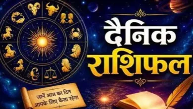 राशिफल 26 सितंबर 2026 : सिंह और तुला राशि को मिलेंगे खुशियों के मौके, पितृ पक्ष की शुरुआत के साथ मेष, वृश्चिक की बढ़ सकती हैं मुश्किलें 6 20260926081552 jhZG7fJp