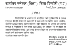 बारिश बनी आफत : आज स्कूलों और आंगनवाड़ियों में 'रेड अलर्ट' अवकाश घोषित 8 20260926085047 SPQRbyJX
