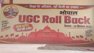 यूजीसी के नए नियम वापस लेने की मांग , आर्थिक आधार पर आरक्षण और एससी एसटी अधिनियम में गिरफ्तारी से पहले जांच की मांग 7 20260926134910 EpgqaTYe