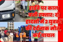हाईवे पर काल बनी रफ्तार: बांदरी के रजवास में दो हादसों में 2 युवकों की दर्दनाक मौत, कई घायल 2 20260926204912 0EXqDYeb