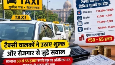 टैक्सी चालकों ने उठाए शुल्क और रोजगार से जुड़े सवाल सालाना 50 से 55 हजार रुपये तक का अतिरिक्त भार, सरकार से राहत की मांग 6 20260927141651 IwvKwgPZ