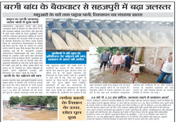 बरगी बांध के बैकवाटर से बढ़ा जलस्तर : मछुआरों के घरों तक पहुंचा पानी, विस्थापन का मंडराया खतरा 1 20260927202419 oqignXjn