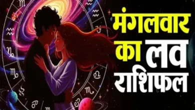 लव राशिफल 29 सितंबर: शुक्र और बुध बढ़ाएंगे प्यार की मिठास, इन 4 राशियों की लव लाइफ होगी खास 5 20260929105719 6LkdKLXV