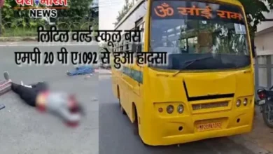 यश भारत ब्रेकिंग....उखरी चौक पर लिटिल वर्ल्ड स्कूल बस ने महिला को कुचला, मौके पर मौत.. देखें वीडियो 4 20260929153630 J4tIu2Zx