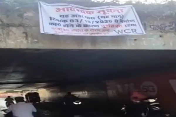 3 अक्टूबर से बंद हो सकता है बाग उमराव दूल्हा अंडरब्रिज, वैकल्पिक मार्ग की मांग, बंद हुआ तो कई इलाकों के लोगों की बढ़ेगी परेशानी 1 20260930133120 JTd4bfJL