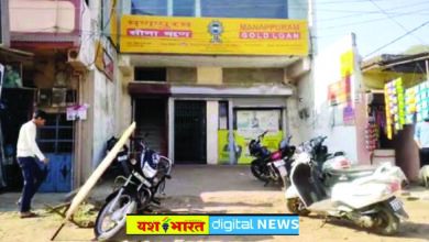 पटना में गलाया मण्णपुरम बैंक से लूटा सोना, प्रोडक्शन वारंट पर कटनी लाए आरोपियों से पूछताछ में बड़ा खुलासा, अब रिसीवर का स्केच तैयार करा रही कटनी पुलिस 7 32