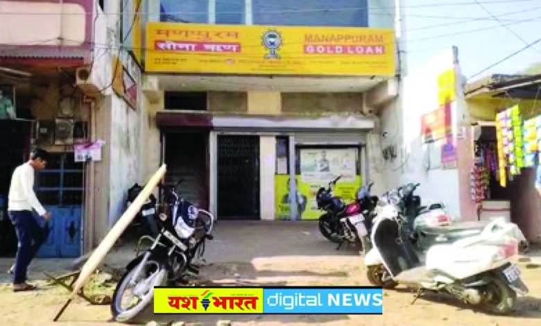 पटना में गलाया मण्णपुरम बैंक से लूटा सोना, प्रोडक्शन वारंट पर कटनी लाए आरोपियों से पूछताछ में बड़ा खुलासा, अब रिसीवर का स्केच तैयार करा रही कटनी पुलिस 1 32