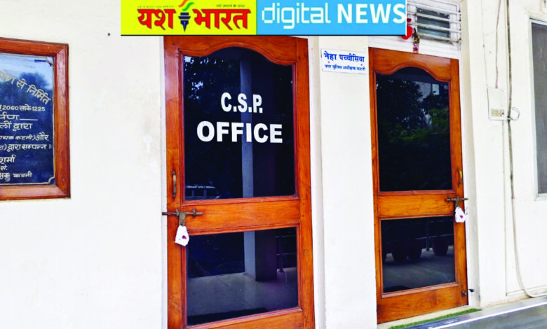 जमीन सौदेबाजी : तीसरे आरोपी को नहीं मिली अग्रिम जमानत, अपूर्ण विवेचना और आरोपियों का फरार होना बना आधार, सीएसपी और अन्य आरोपियों की गिरफ्तारी के लिए पुलिस की दबिश 1 62