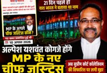 यश भारत की खबर पर लगी मुहर,21 दिन पहले बताया था कौन होगा MP हाईकोर्ट का अगला चीफ जस्टिस 2 IMG 20260901 WA0058