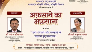 अफसानों में दिखेगा बदलते समाज का आईना, स्त्री विमर्श पर होगी खुली चर्चा 5 सितंबर को अफसाने का अफसाना में देशभर के साहित्यकार करेंगे कहानी पाठ और विचार विमर्श 4 IMG 20260903 WA00241