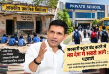 सरकारी स्कूल बंद करने में मप्र देश में सबसे आगे : पटवारी भाजपा सरकार पर शिक्षा व्यवस्था चौपट करने का आरोप, बोले- सबसे ज्यादा नुकसान कमजोर वर्ग के बच्चों का 2 IMG 20260904 WA00031