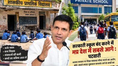 सरकारी स्कूल बंद करने में मप्र देश में सबसे आगे : पटवारी भाजपा सरकार पर शिक्षा व्यवस्था चौपट करने का आरोप, बोले- सबसे ज्यादा नुकसान कमजोर वर्ग के बच्चों का 6 IMG 20260904 WA00031