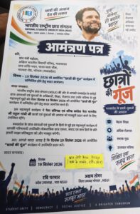 अखिल भारतीय विद्यार्थी परिषद कार्यालय पहुंचा राहुल गांधी के छात्रों की गूंज कार्यक्रम का निमंत्रण 2 IMG 20260916 WA0041