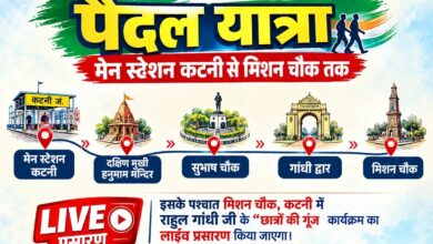 कटनी में भी गूंजेगी राहुल गांधी के ‘छात्रों की गूंज’ की आवाज 1 IMG 20260918 WA4759