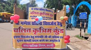 बप्पा की विदाई में निगम की अभिनव पहल 3 IMG 20260924 WA0044 1