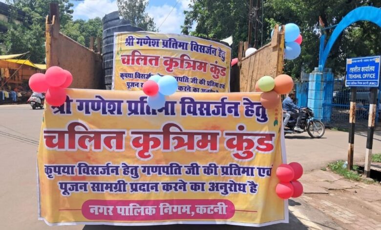 बप्पा की विदाई में निगम की अभिनव पहल 1 IMG 20260924 WA0044