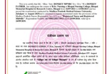 गधे की फोटो से नर्सिंग रजिस्ट्रेशन का दावा, व्यवस्था पर उठे सवाल , एनएसयूआई ने ऑनलाइन प्रक्रिया की जांच की मांग की, 8 IMG 20260929 WA0010