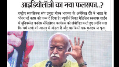 यशभारत संपादकीय...मोहन भागवत का बयान भाजपा की आइडियोलॉजी का नया फलसफा..? 4 IMG 20260903 193257