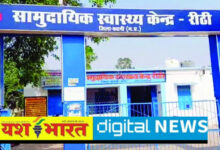 रीठी में 100 बिस्तर का अस्पताल स्वीकृत होने के बाद स्लीमनाबाद चली गई सौगात, इलाज के लिए मोहताज रीठी स्वास्थ्य केंद्र, सवा लाख आबादी, फिर भी चिकित्सा सुविधाएं नहीं 2 IMG 20260906 134709