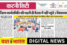 जिला कार्यसमिति की पहली ही बैठक में नहीं पहुंचे 3 विधायक, भाजपा में ऊपर से सब ठीक दिखाने की कोशिश, लेकिन अंदर से हालात खराब 2 IMG 20260908 142914