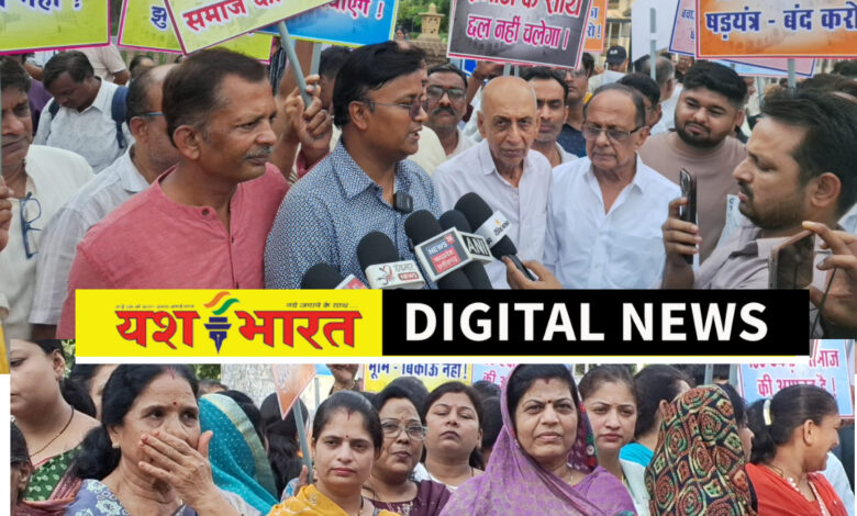 तीर्थ क्षेत्र की भूमि बचाने लामबन्द हुआ जैन समाज, नारेबाजी के बीच कलेट्रेट पहुंचकर सौंपा ज्ञापन, समाज के लोग बोले - कामयाब नहीं होने देंगे जमीन बेचने का षड्यंत्र 1 IMG 20260908 165639