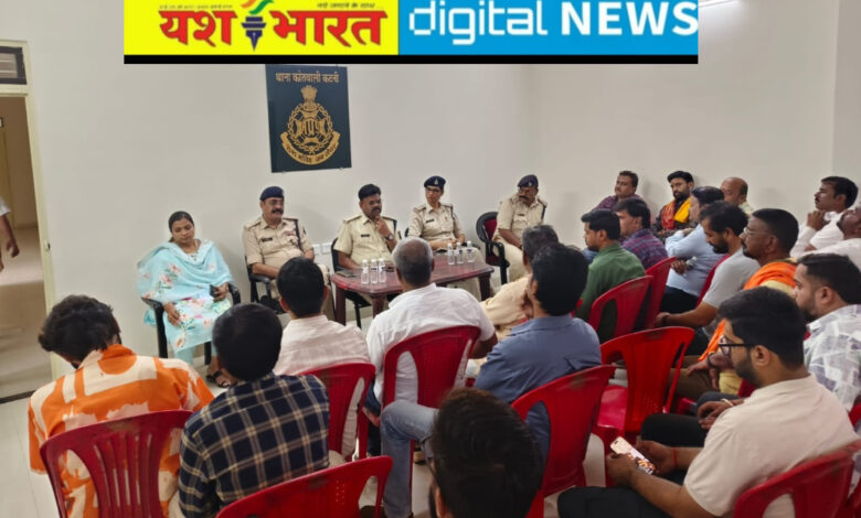 गणेशोत्सव पर बनी रहे सुरक्षा और शांति, कोतवाली थाने में शांति समिति की बैठक, पंडालों में व्यवस्थाओं को लेकर लिए गए निर्णय 1 IMG 20260916 143818
