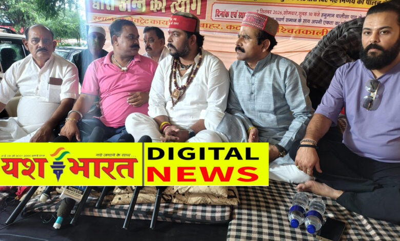 यूजीसी बिल को लेकर गहराया आक्रोश, 18 सितंबर को आत्मदाह की चेतावनी, आरक्षण जाति के बजाय आर्थिक आधार पर लागू करने की मांग 1 IMG 20260916 155916