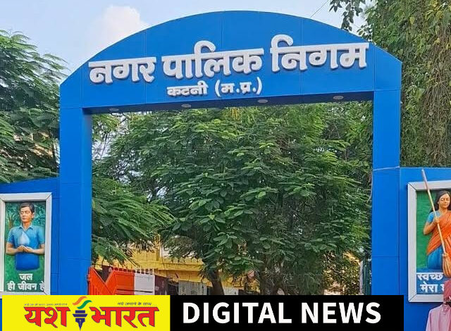 इंतजार खत्म, आ गई तारीख, नवनियुक्त एल्डरमैन का शपथ ग्रहण कल कलेक्ट्रेट सभागार में 1 IMG 20260923 190904
