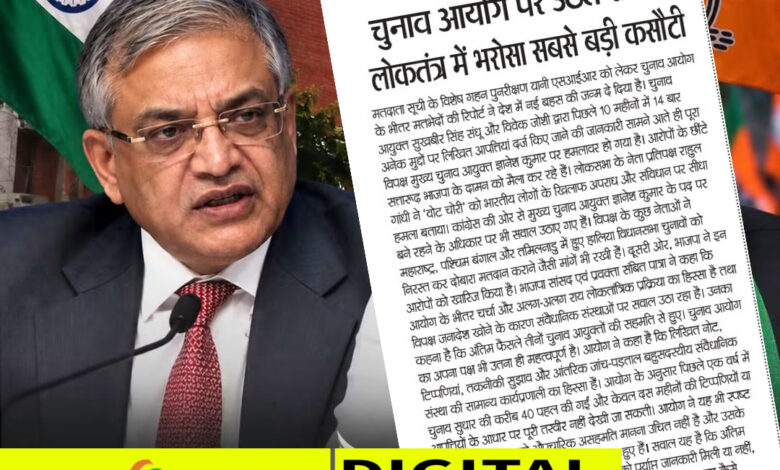यशभारत संपादकीय: चुनाव आयोग पर उठते सवाल, लोकतंत्र में भरोसा सबसे बड़ी कसौटी 1 IMG 20260924 134250