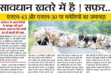 सावधान ख़तरे में है ! सफ़र... 2 Screenshot 20260901 115504 Samsung Notes