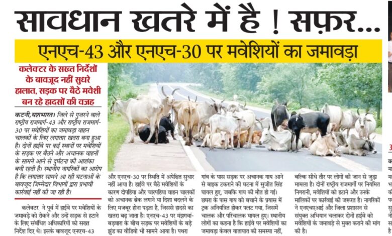सावधान ख़तरे में है ! सफ़र... 1 Screenshot 20260901 115504 Samsung Notes