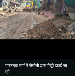 मंदाकिनी थमी, अब मलबे से जिंदगी को पटरी पर लाने की चुनौती : सफाई और पुनर्वास अभियान, गलियों से घरों तक हटाया जा रहा गाद-कचरा.... देखें पूरे विडियो 2 Screenshot 20260905 112951.WhatsApp