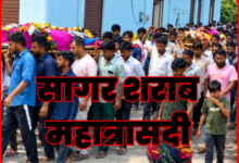सागर शराब महात्रासदी : प्यालों में जहर, फाइलों में राहत: 19 मौतों के बाद 1 दर्जन से अधिक मौतों का दावा, करीब 40 की गई जान?, मांगे हुई सूनी , अनाथ हुआ बचपन... शराब के जहर से क्षेत्र में मातम 2 Screenshot 20260908 122000.Gallery