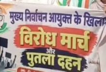 मतदाता सूची के मुद्दे पर कांग्रेस का कल पैदल मार्च, पुतला दहन की तैयारी 9 Screenshot 20260929 170145 Google