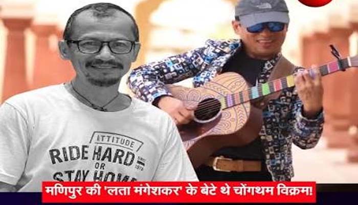 मणिपुर के मशहूर संगीतकार चोंगथम विक्रम सिंह की दिल्ली में हत्या 1 Untitled 4 copy 3