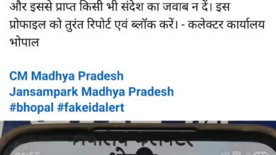 कलेक्टर के नाम से फर्जी फेसबुक आईडी, प्रशासन ने लोगों को किया सतर्क 16 WhatsApp Image 2026 09 19 at 10.20.59
