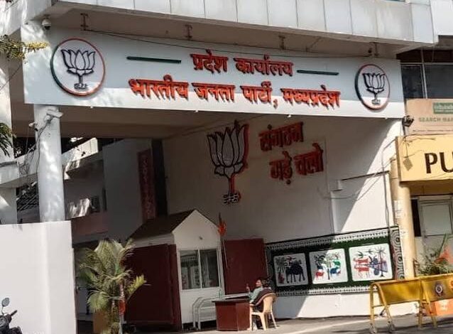 भाजपा की भोपाल जिला कार्यसमिति घोषित, देर रात जारी हुई सूची 1 images 14