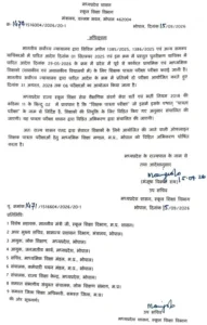 MP Board कराएगा शिक्षक पात्रता परीक्षा, ऑनलाइन की जगह अब OMR सीट पर, देखेंकब होगा एग्जाम 2 mp tet news 2026 09 16 17 47 26 1