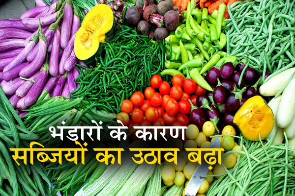 भंडारों के कारण सब्जियों का उठाव बढ़ा, बारिश बीतते ही आवक बढ़ी, दाम भी घटे 1 04 2