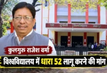 सालो से अटकी अनुकंपा नियुक्तियां, कुलगुरु की कार्यप्रणाली पर कर्मचारियों ने उठाए सवाल.....देखें वीडियो 8 20261001182549 7VdN3f88