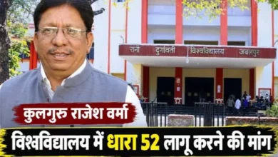 सालो से अटकी अनुकंपा नियुक्तियां, कुलगुरु की कार्यप्रणाली पर कर्मचारियों ने उठाए सवाल.....देखें वीडियो 10 20261001182549 7VdN3f88