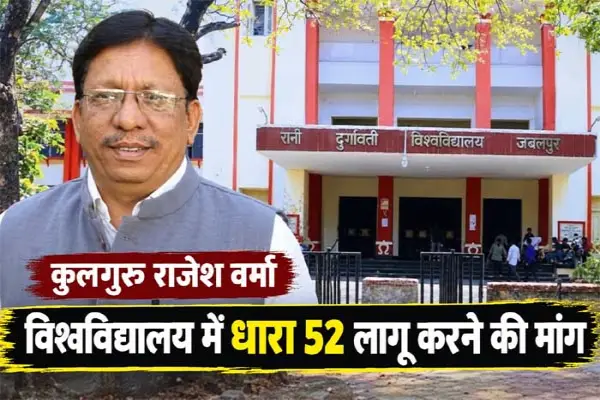 सालो से अटकी अनुकंपा नियुक्तियां, कुलगुरु की कार्यप्रणाली पर कर्मचारियों ने उठाए सवाल.....देखें वीडियो 1 20261001182549 7VdN3f88