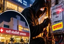 मल्टी स्पेशलिटी अस्पताल में बिजली चोरी, 10 लाख का बिल थमाया मीटर बायपास कर चल रही थी बिजली, लोकल विजिलेंस की जांच में मामला पकड़ा गया 9 20261005151527 WiYwiW2T