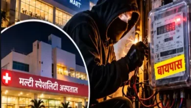 मल्टी स्पेशलिटी अस्पताल में बिजली चोरी, 10 लाख का बिल थमाया मीटर बायपास कर चल रही थी बिजली, लोकल विजिलेंस की जांच में मामला पकड़ा गया 5 20261005151527 WiYwiW2T
